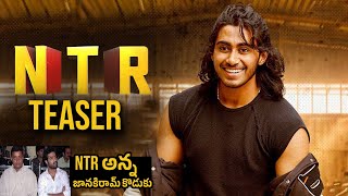 NTR Movie Teaser  Nandamuri Janaki Ram Son  YVS Chowdary  Filmy Secrets [upl. by Thoer761]