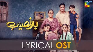 Badnaseeb  Full Lyrical OST  HUM TV  Drama [upl. by Gilbye]