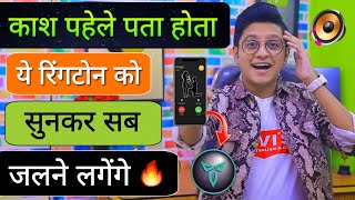 ये Ringtone फ़ोन में लगाओ लोग सुनकर जलने लगेंगे 😜  2023 Most Viral Software Tutorial Tip [upl. by Bekha39]