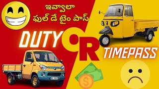 Duty or Timepass  రోడ్డుమీద టైం పాస్ [upl. by Eelyrehc]