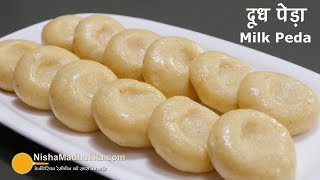 दूध पेड़ा  कम इन्ग्रेडिएन्ट्स वाली सबसे आसान मिठाई । Milk Peda the Indian traditional sweet [upl. by Rorry]