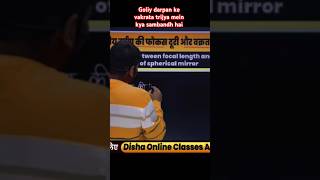 Goliy darpan ki vakrata trijya mein kya sambandh hai funny freefiregirlplayerlive funnymoment w [upl. by Ivz]