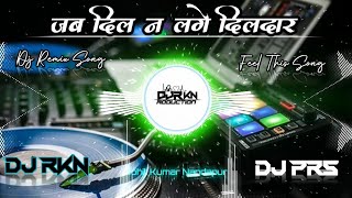 Jab Dil Na Lage Dildar  Love Song Old Hindi 90s Song Dj remix DJ Song DJ Vikrant Allahabad DJ RkN [upl. by Gwen]