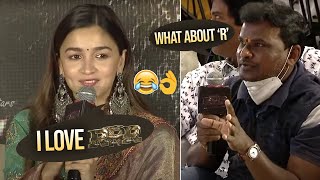 Alia Bhatt Hilarious Answer To Media Question Which Is Related To Ranbir Kapoor  RRR Press Meet [upl. by Iznil]