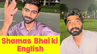 Shamas Bhai ki English 😂…dominos Ka pizza 🍕 👍😋alishairgulbazahmed3021 [upl. by Amat]