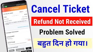 Ticket Cancelled But Refund Not Received  IRCTC Refund Process Paise Nahi aaya to kya Kare [upl. by Lontson401]