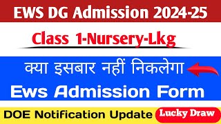 EWS DG Admission 202425  Ews Admission 2024  EWS Admission 2024  Ews Freeship Admission 2024 [upl. by Duval]