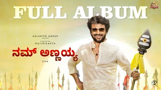 Nam Annayya  Official Audio Songs Jukebox  Rajinikanth  Sun Pictures  DImman  Siva [upl. by Zandra]