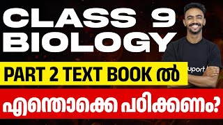 Class 9 Biology  New Text book  Eduport class 9 [upl. by Keli]