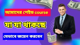 Cpa paid marketing  Adstera monetag paid marketing  আমাদের পেইড Course যা যা থাকছে  Earn Money [upl. by Attelrac]