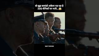 That idiot commando alone is outweighing 300soldiers😨💂🪖movieexplainedinhindi viral youtubeshorts [upl. by Decca620]