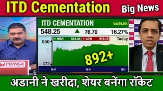 ITD Cementation share latest newsitd cementation share analysisitdcem stock latest news [upl. by Vyse]