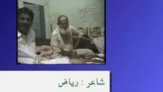 Allah Ditta Loonay wala P22 دوہڑے ماہيئے۔ شاعر ریاض [upl. by Valentia]