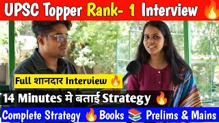 UPSC Topper Rank 1 Interview 🔥  Ishita Kishore UPSC Topper Ishita Kishore Startegy [upl. by Stander323]