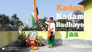 Kadam Kadam Badhaye Jaa  dance video  choreography pradip patra [upl. by Drofub917]