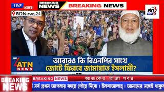 Ajker Bangla Khobor 08 Oct 2024  Bangladesh Letest News  Somoy Sangbad News  Bangla News Today [upl. by Alodee93]