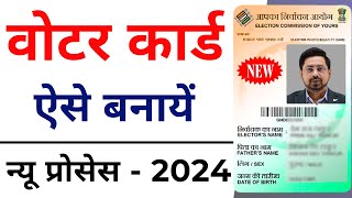 New Voter ID Card Apply Online 2024  Voter id card kaise banaye mobile se  Voters Card Apply [upl. by Blalock]