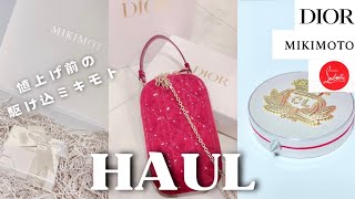 【HAUL】最近の購入品紹介💓値上げ前にミキモトで購入したものDiorのフォンホルダールブタンのコスメ👠 [upl. by Giffer]