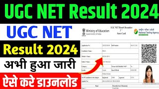 UGC NET Result Download 2024।✅ UGC NET Result Download Kaise Karen 2024 [upl. by Antonetta]