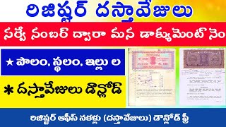 IGRS  సర్వే నంబర్ ద్వారా నకళ్ళు Find Document Number దస్తావేజులు  news media viralnews viral [upl. by Euqinmod]