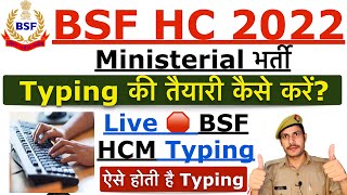 BSF Head Constable Ministerial Typing Test कैसे होता है  BSF HCM Typing Test Full Details 2022 [upl. by Tallbott]