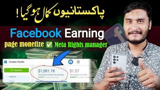 How to Earn money From Facebook Page Monetization in Pakistan 2024  Online Earning Without invest [upl. by Aseram]