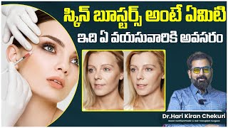 Skin Booster Treatment in Telugu  Skin Booster Injection Benefits  Skin Care Tips  ReDefine [upl. by Nessim609]