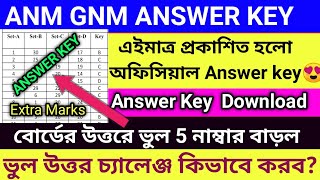 anm gnm 2024 Answer key download anm gnm 2024 cut off marks anm gnm result 2024 [upl. by Wilfred]