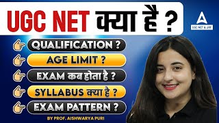 UGC NET Kya Hota Hai  UGC NET Syllabus Eligibility Qualification amp Age Limit 2024 [upl. by Sinnod]