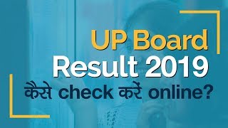 UP Board Result 2019 How to check UP Board 10th and 12th Result 2019 online [upl. by Adnuahsar629]