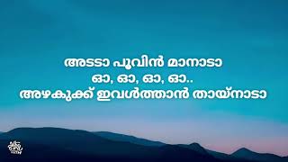 azhakiya laila malayalam karaoke with lyrics trending track [upl. by Bannerman381]