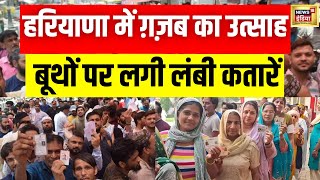 Haryana Election 2024  Congress  BJP  Nayab Singh Saini  Exit Polls  Vinesh Phogat [upl. by Apfelstadt]