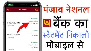 Punjab National Bank ka statement Kaise nikale  PNB account ka statement Kaise nikale [upl. by Pasahow]