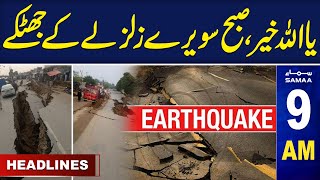 Samaa News Headlines 9AM  Earthquake Jolts Several Cities In Pakistan  19 March 2024  SAMAA TV [upl. by Oisor249]