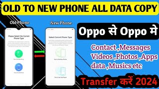 Oppo to Oppo data transfer 2024  Oppo mobile data transfer [upl. by Uase843]