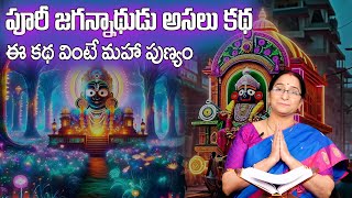 History of Puri jagannath Temple in Telugu  Puri Jagannath Rath Yatra Temple History SumanTV Prime [upl. by Elwood]