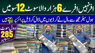 Winter Barnded Gents suit in just 285 Rs  Cheap Kapra market in Faisalabad  Wholesale Cloth Market [upl. by Lanuk819]