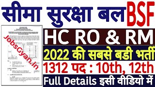 BSF HC RO RM Recruitment 2022 Notification  BSF HC RO RM Notification 2022 BSF RO Recruitment 2022 [upl. by Margalo]