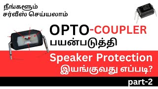 OPTO COUPLER BASED SPEAKER PROTECTION CIRCUIT DIAGRAM EXPLANATION PART 2 [upl. by Denae]