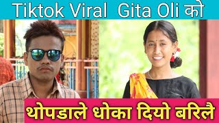 थोपडाले धोका दियो बरिलै  Thopadale dhoka Diyo Barilai Cover By Gita oli amp Rishi Khadka [upl. by Tufts199]