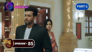 Nath Zewar Ya Zanjeer  mahua aryan  नथ जेंवर या ज़ंजीर  Episode 85  PART  1  dangaltv [upl. by Lewellen671]