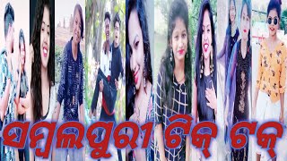 Sambalpuri tiktok video [upl. by Mill]