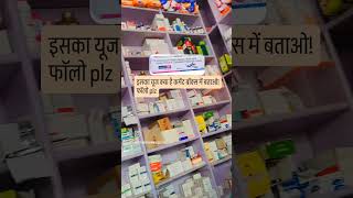 Castor NF ointment kya kaam aati hai comment mae batao 💊Futurepharmacist7221 [upl. by Munro]