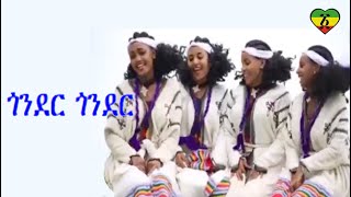 Aregash Alene  Gonder  Ethiopian Music [upl. by Rubi]