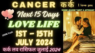 Cancer Kark Love Life 1  15 JULY 2024  कर्क लव लाइफ जुलाई 2024  Kark Love Tarot Reading July 2024 [upl. by Karin33]