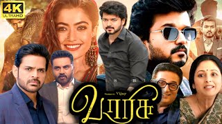 Varisu Full Movie Tamil 2024  Vijay  Rashmika  Sangeetha  SJ Suryah  Mime  360p Facts amp Review [upl. by Tiebold]