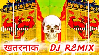 Mere Mitra Masoom Sharma Dj Remix Song  Hard Punch  Dhol Mix  Dj Mohit Dhanduka Se [upl. by Varien725]