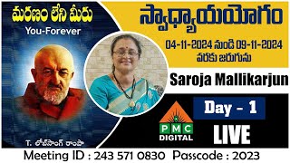 🔴 LIVE  స్వాధ్యాయయోగం  Day 1  Saroja Mallikarjun  PMC Digital [upl. by Eisso148]