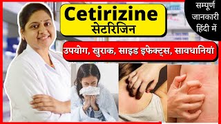 Cetirizine Tablet  Cetirizine Hydrochloride Tablets Ip 10mg In Hindi  Citizen Tablet  Cetirizine [upl. by Gradey]