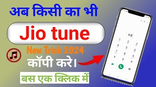 Jio caller tune copy kese 2024 new update [upl. by Adelaide825]